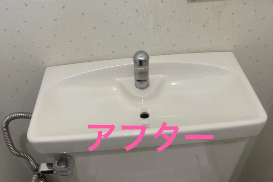 トイレタンク手洗い器の清掃後