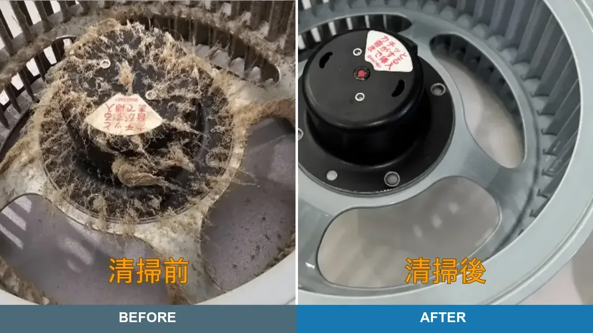 換気扇シロッコファンの清掃前と清掃後を横並びで比較した写真